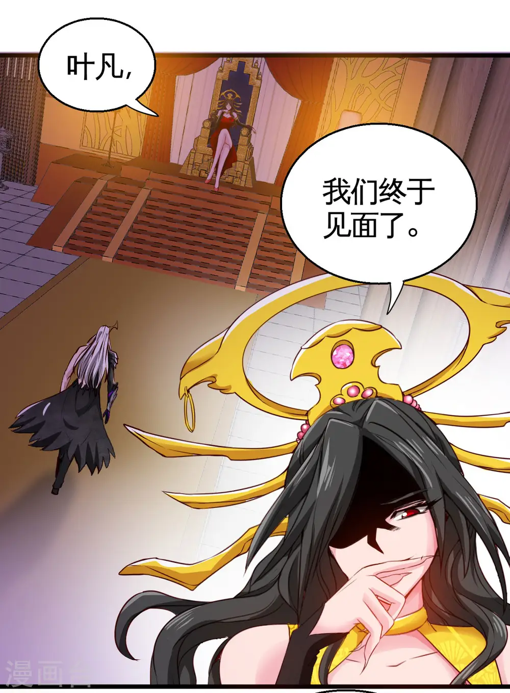 第490话 偷的就是你家 第31页