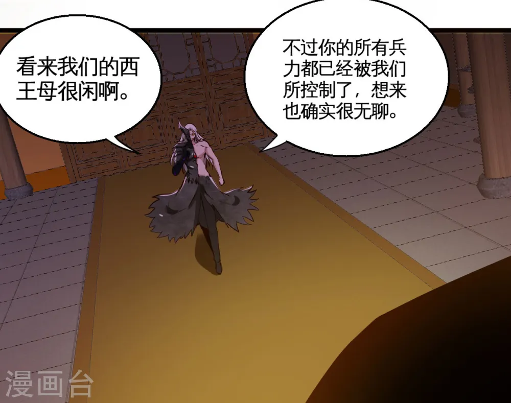 第490话 偷的就是你家 第32页