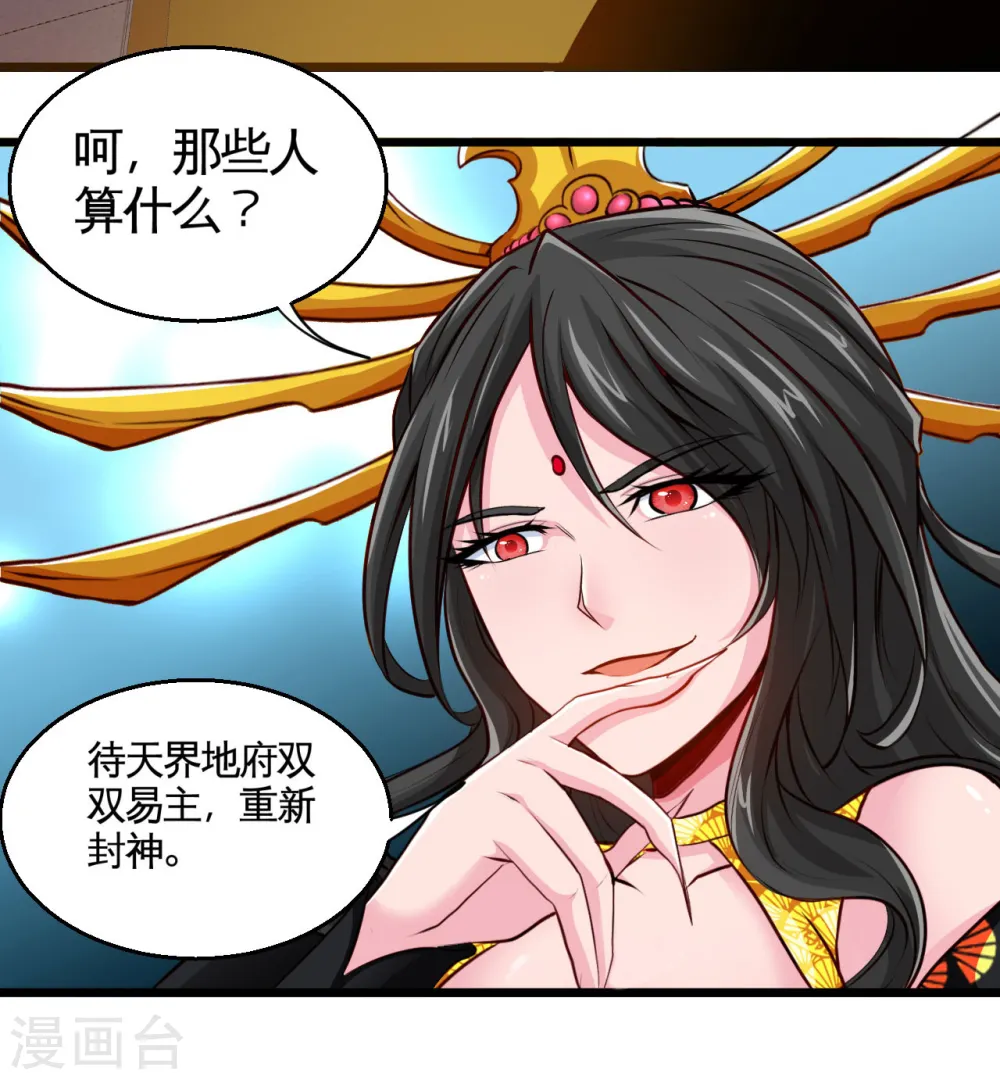 第490话 偷的就是你家 第33页