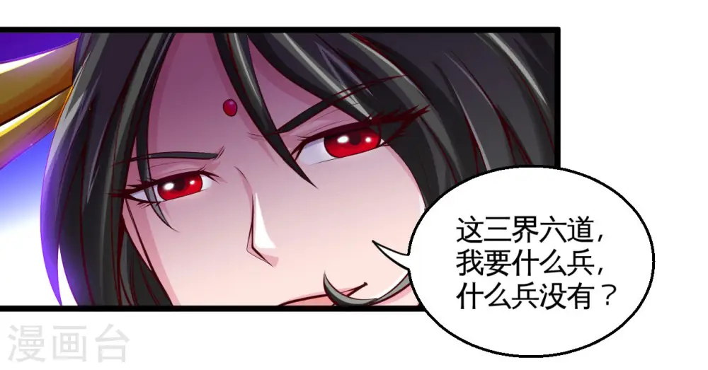第490话 偷的就是你家 第34页
