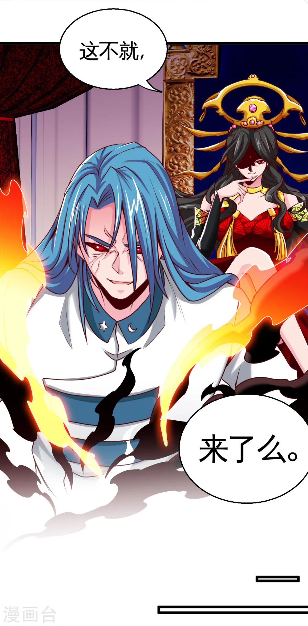 第490话 偷的就是你家 第37页