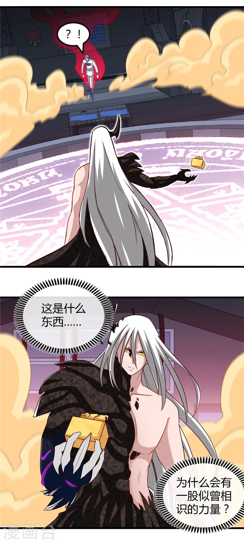 第473话 意外 第5页