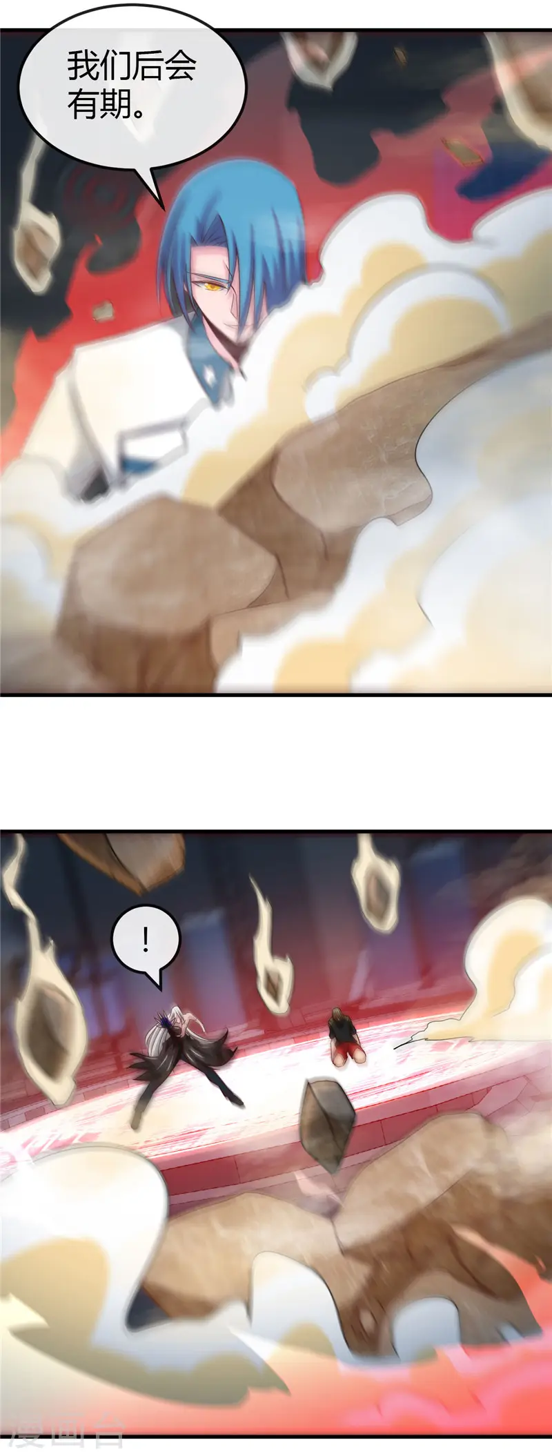 第473话 意外 第7页