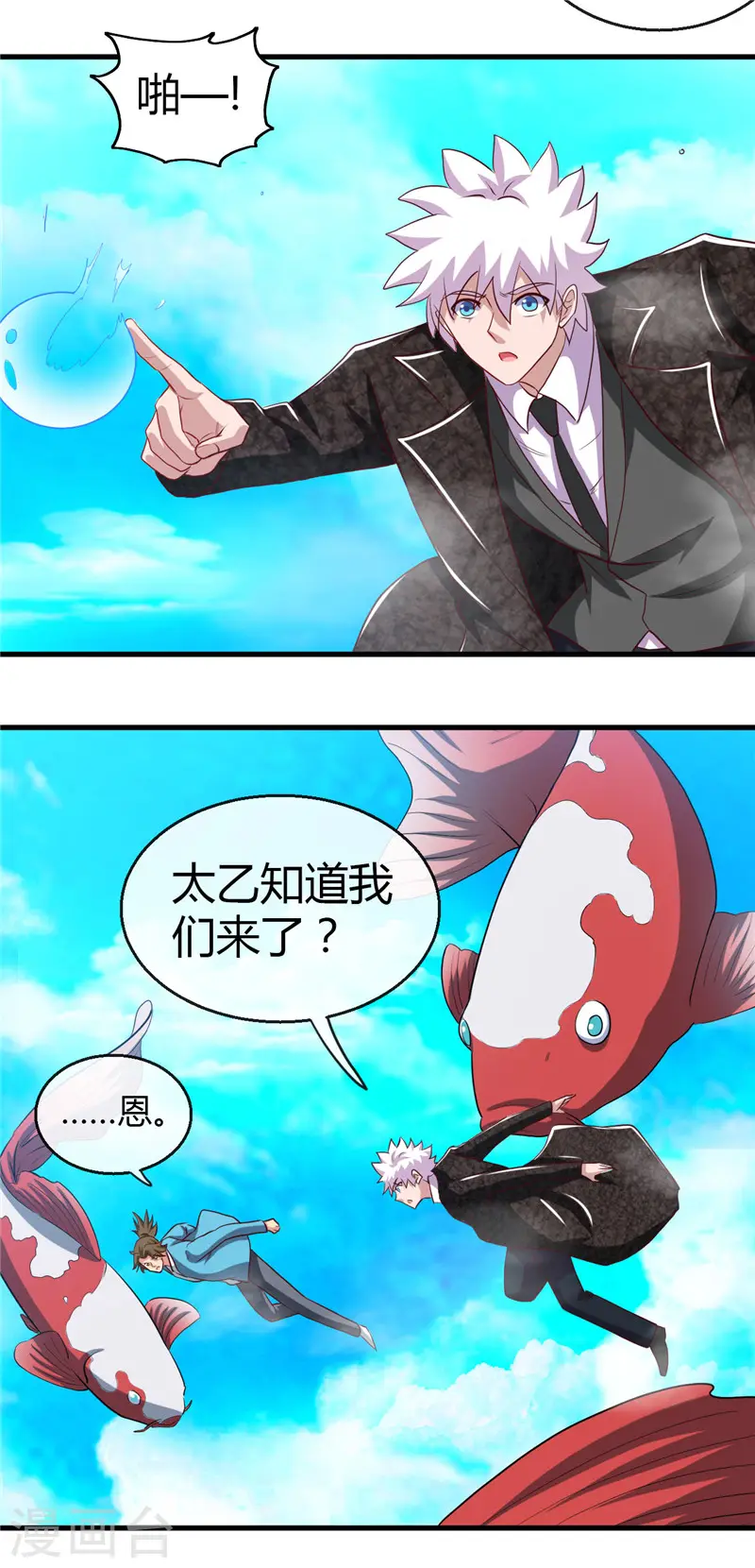 第473话 意外 第17页