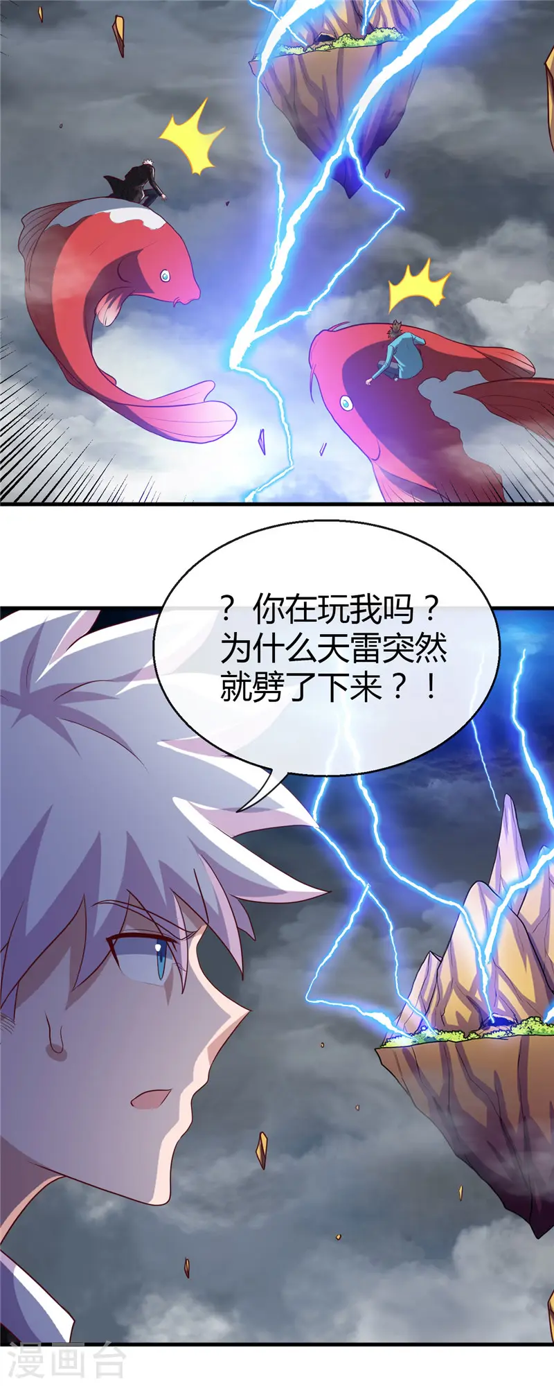 第473话 意外 第19页