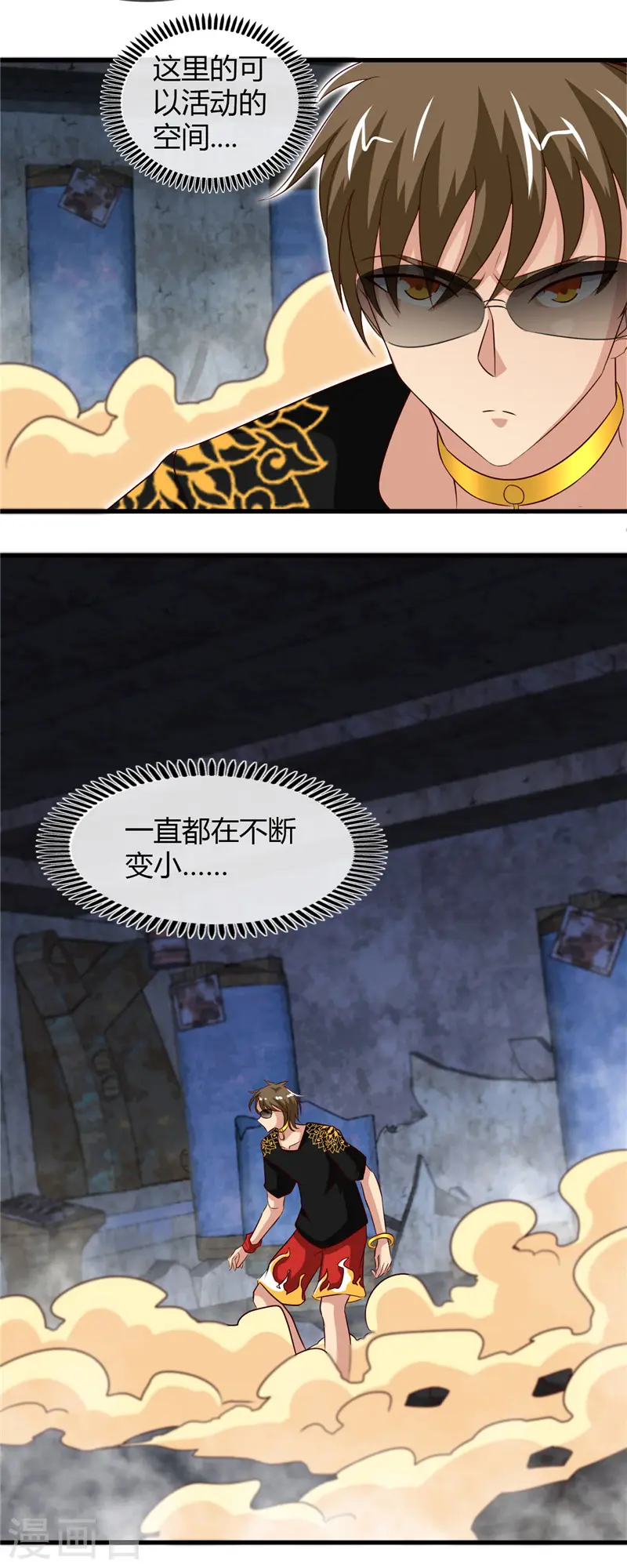 第470话 仪式 第3页
