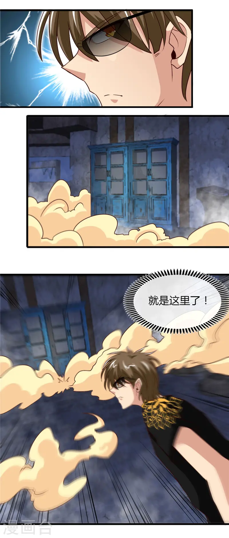 第470话 仪式 第4页