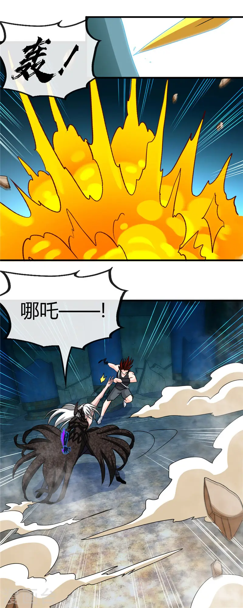 第470话 仪式 第6页