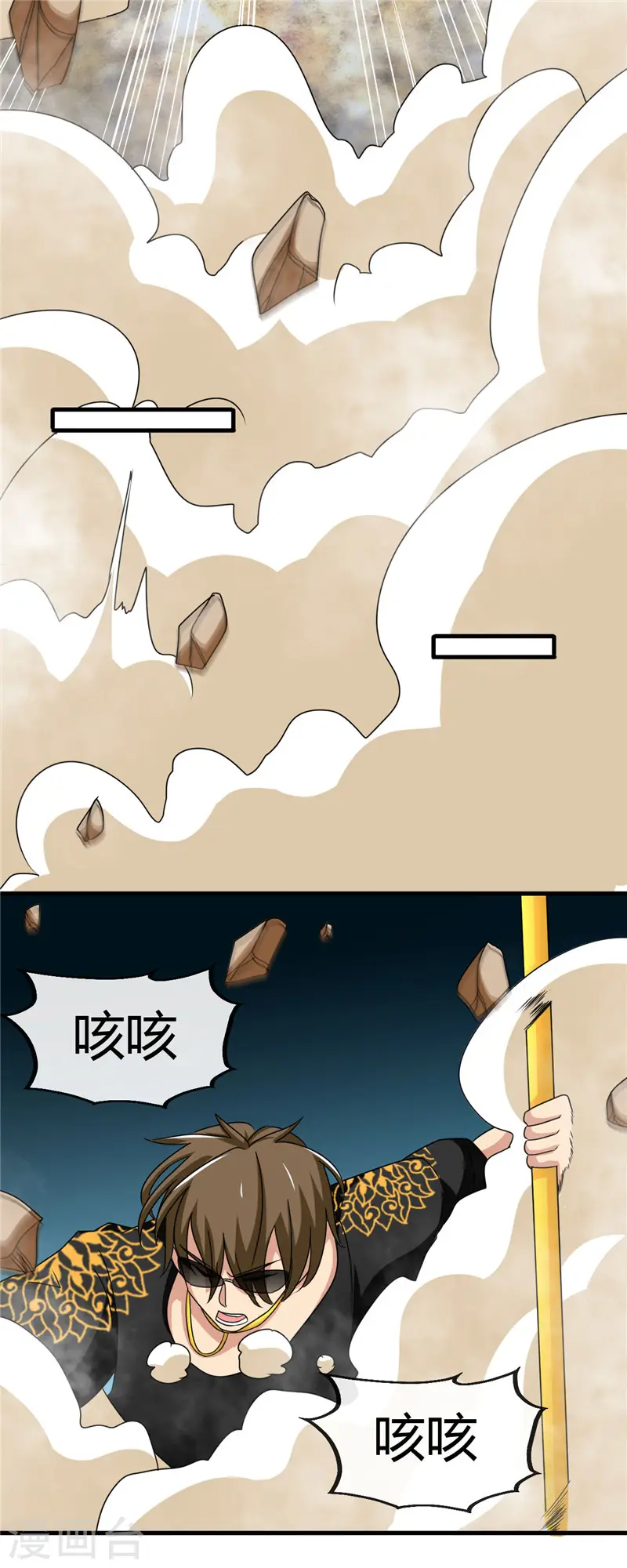 第470话 仪式 第7页