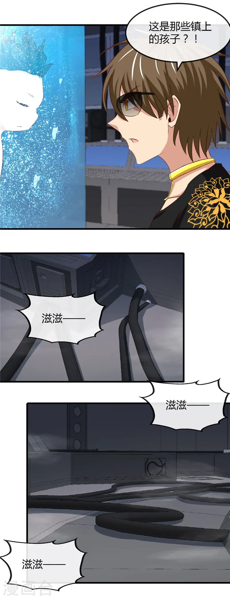 第470话 仪式 第11页
