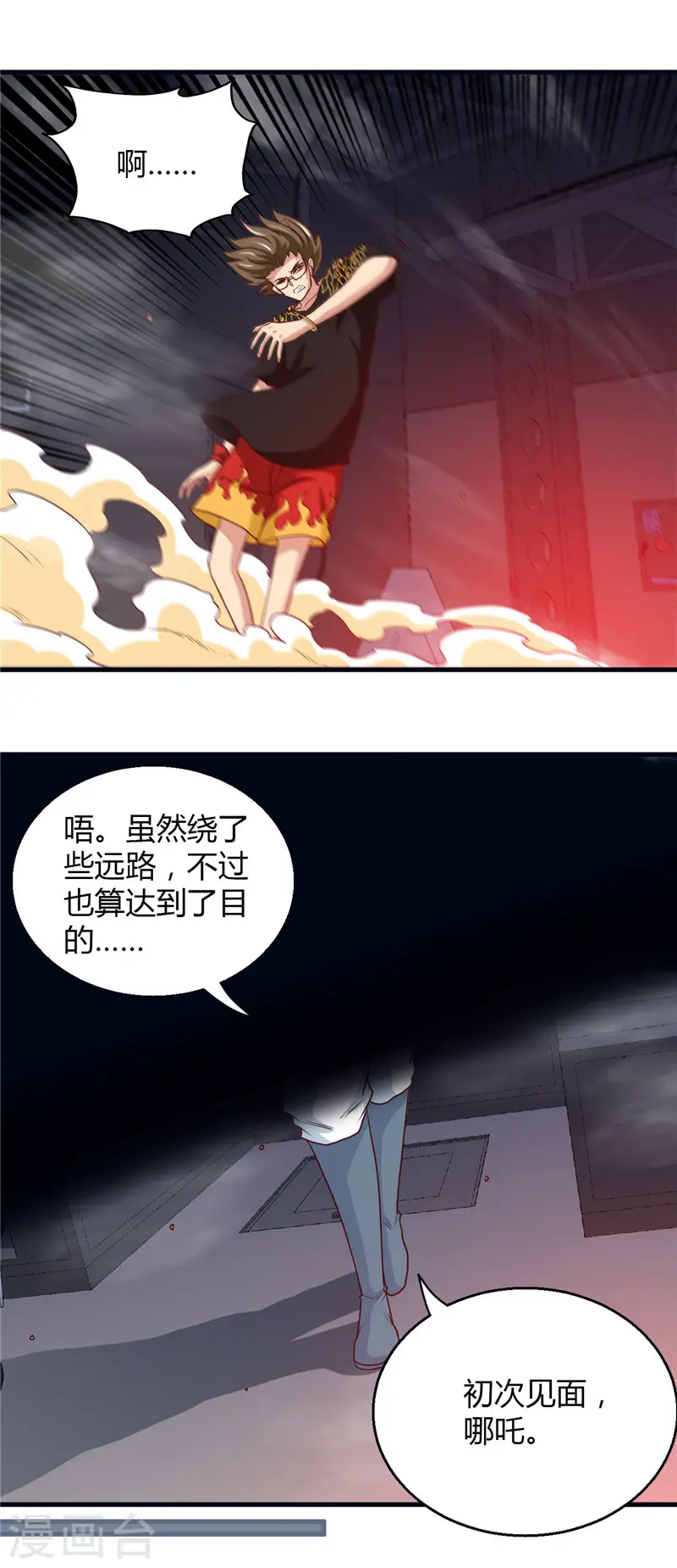 第470话 仪式 第13页