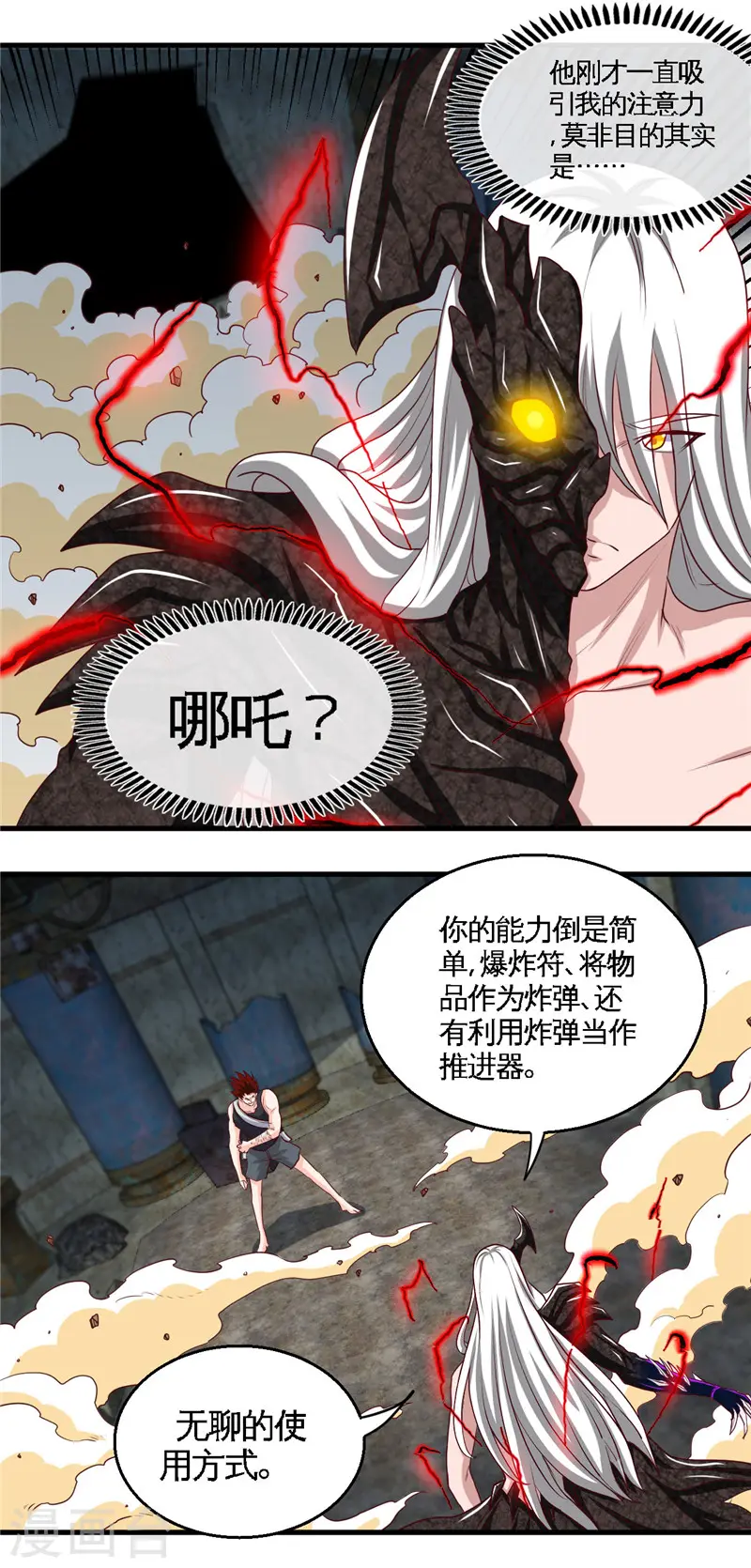 第470话 仪式 第15页