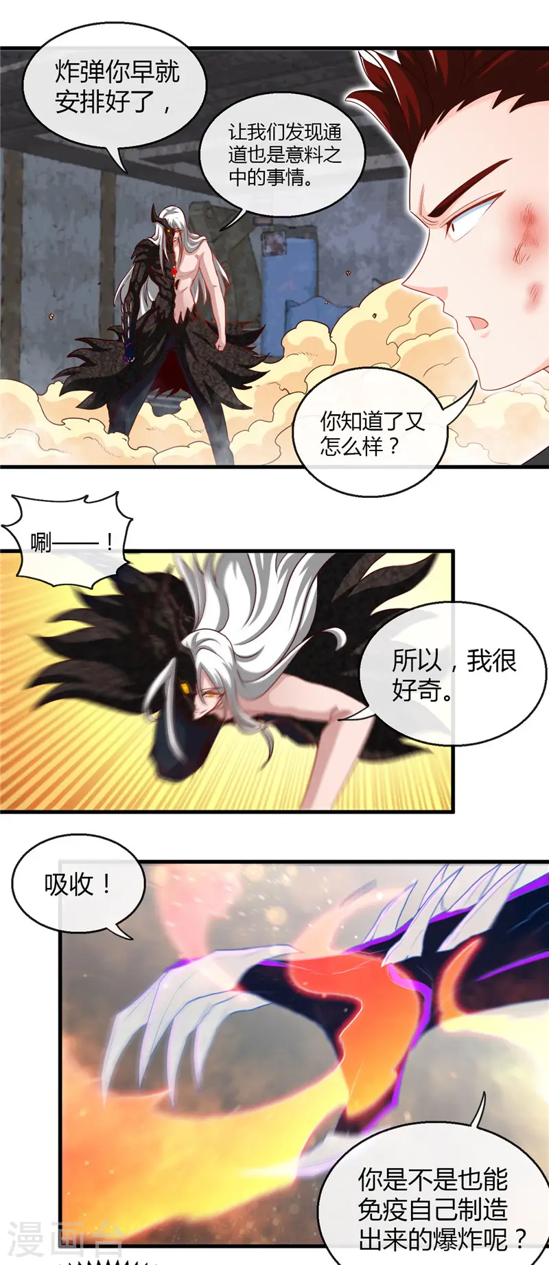 第470话 仪式 第16页