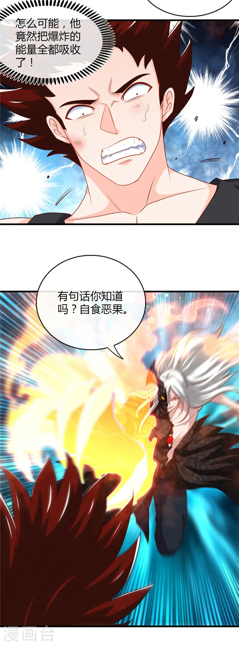 第470话 仪式 第17页
