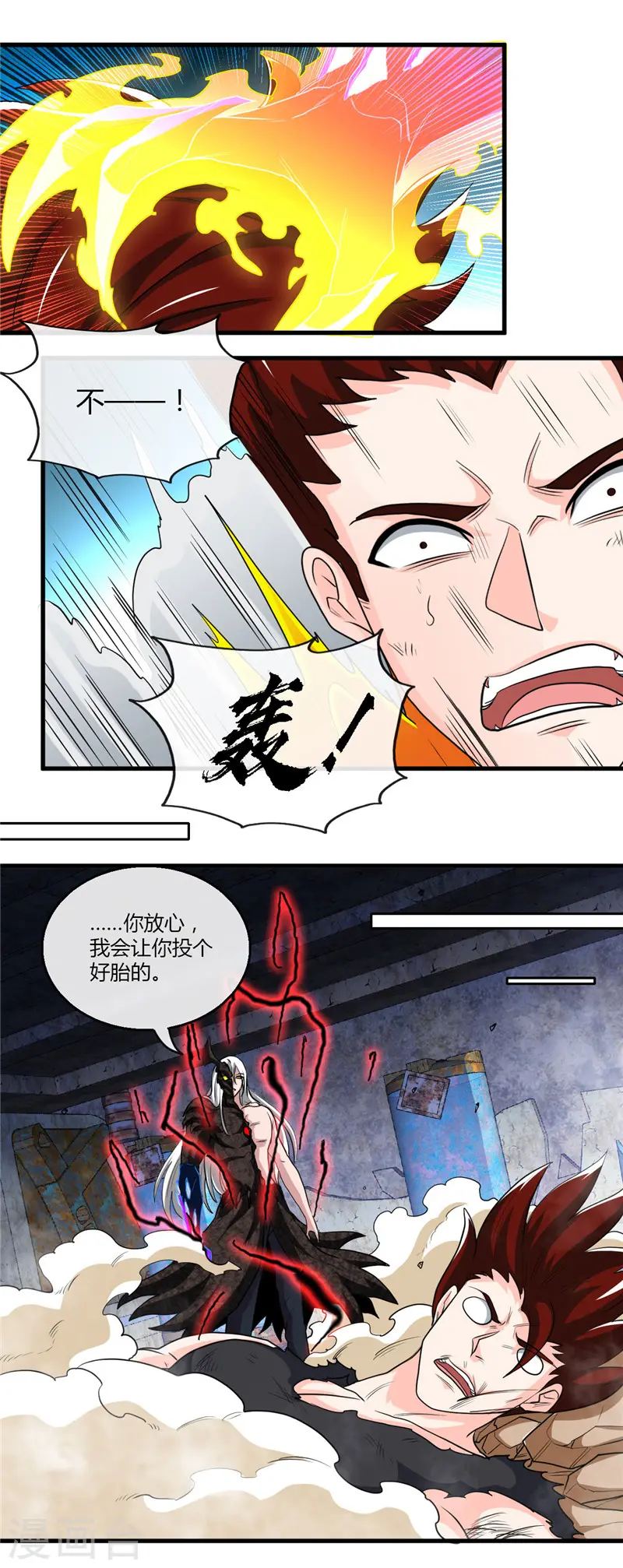 第470话 仪式 第18页