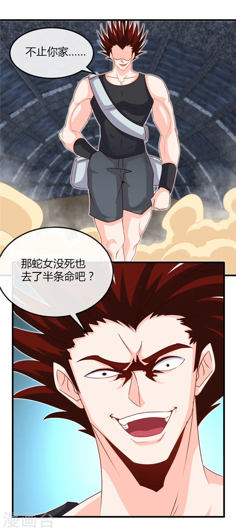 第469话 爆炸艺术 第2页