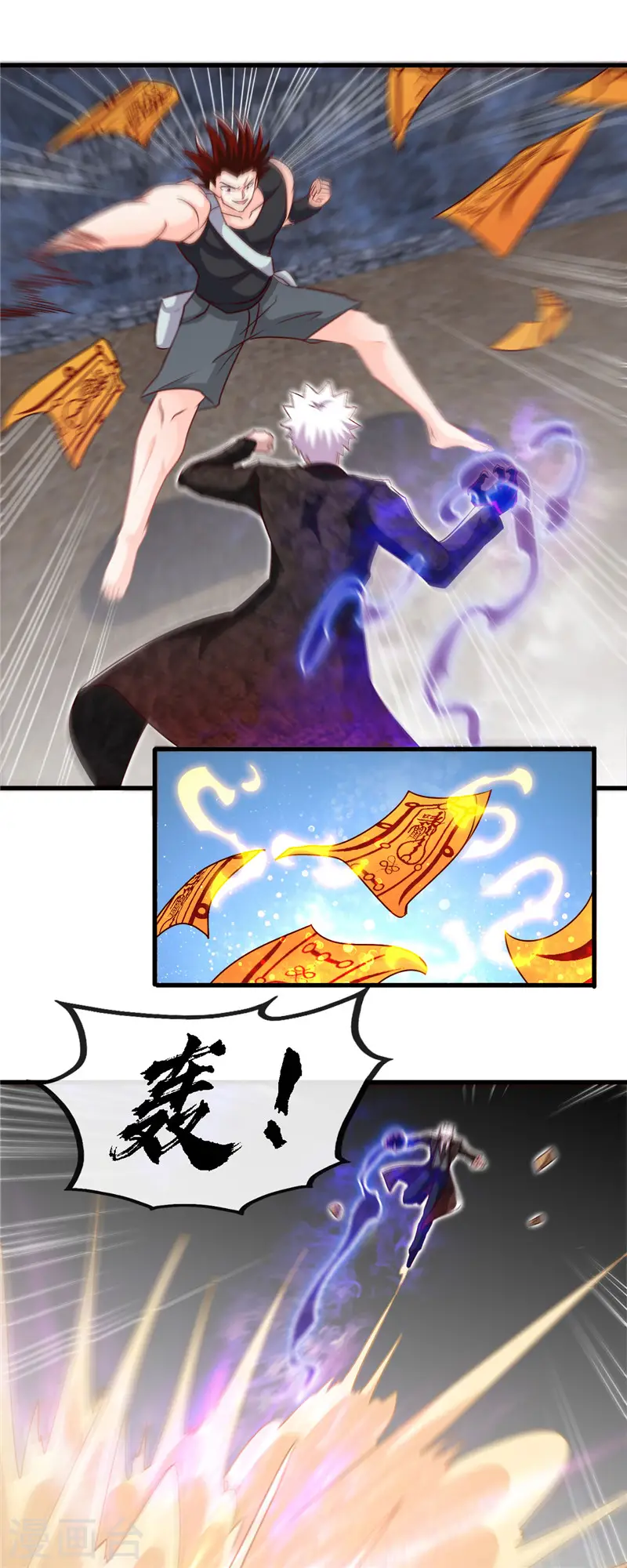 第469话 爆炸艺术 第4页