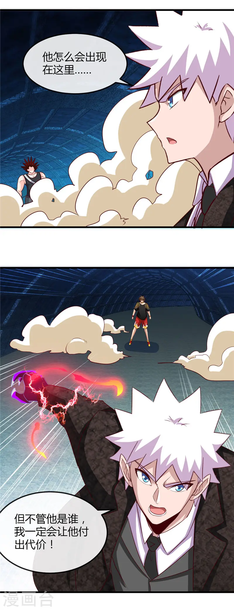 第469话 爆炸艺术 第7页