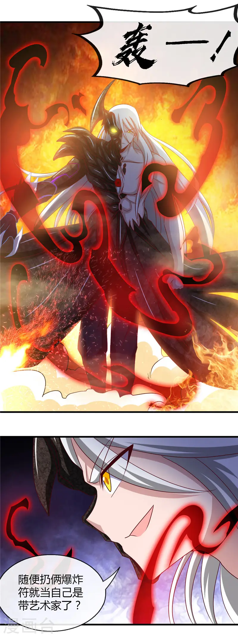第469话 爆炸艺术 第11页