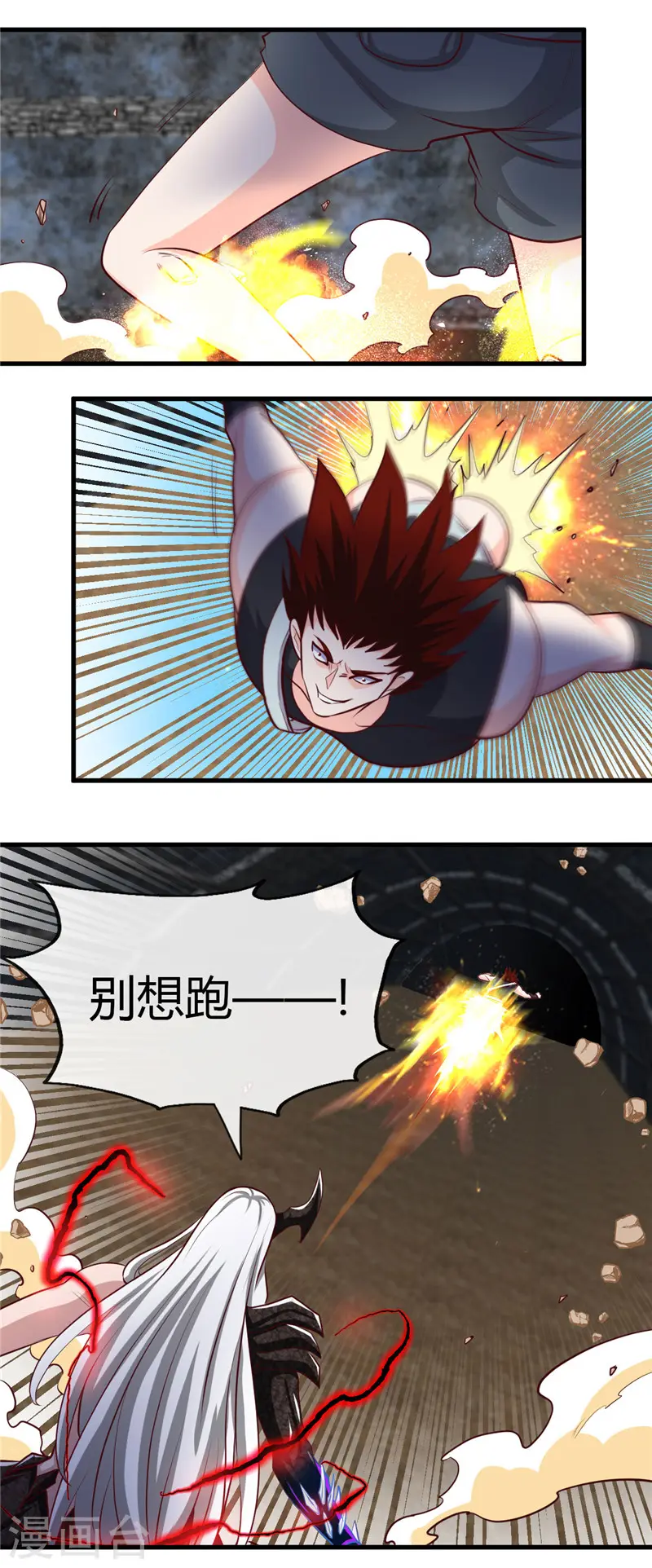 第469话 爆炸艺术 第12页