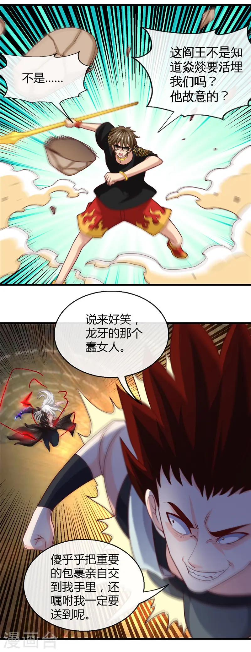 第469话 爆炸艺术 第13页