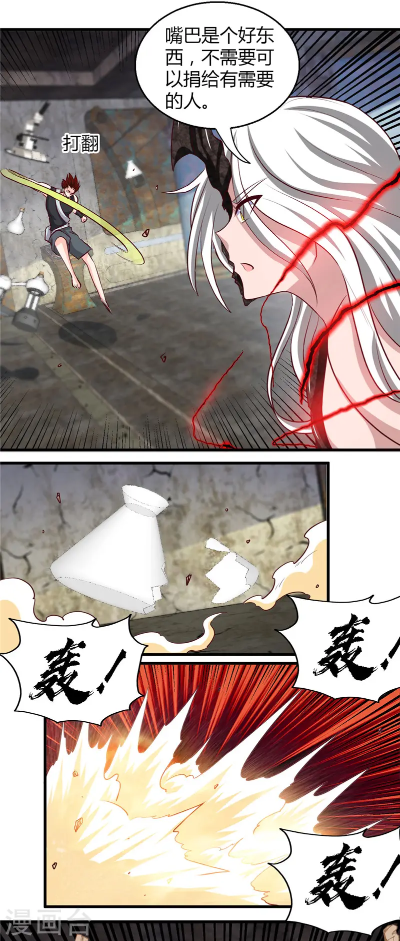 第469话 爆炸艺术 第14页