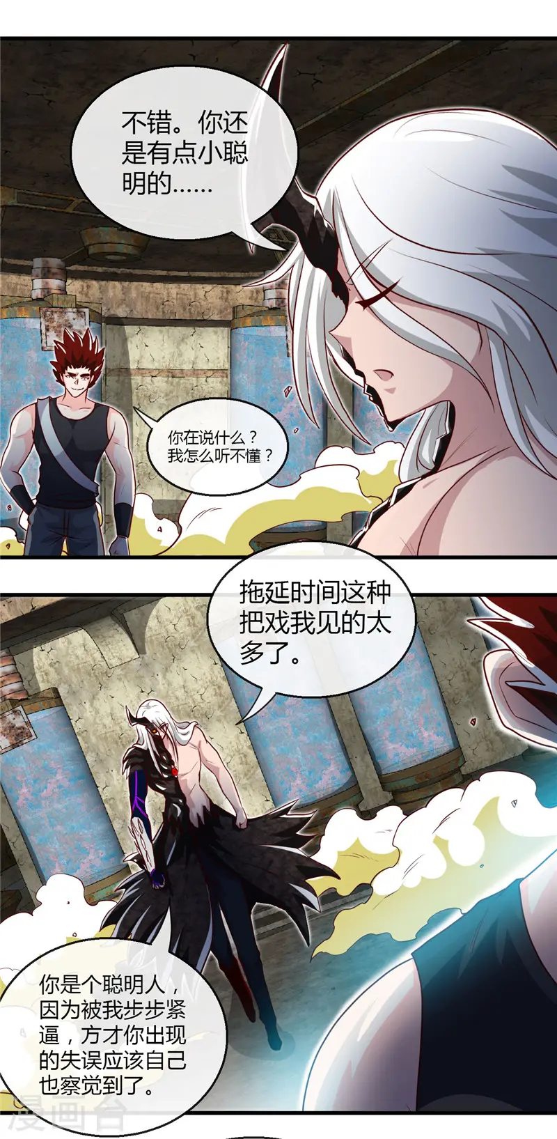 第469话 爆炸艺术 第16页