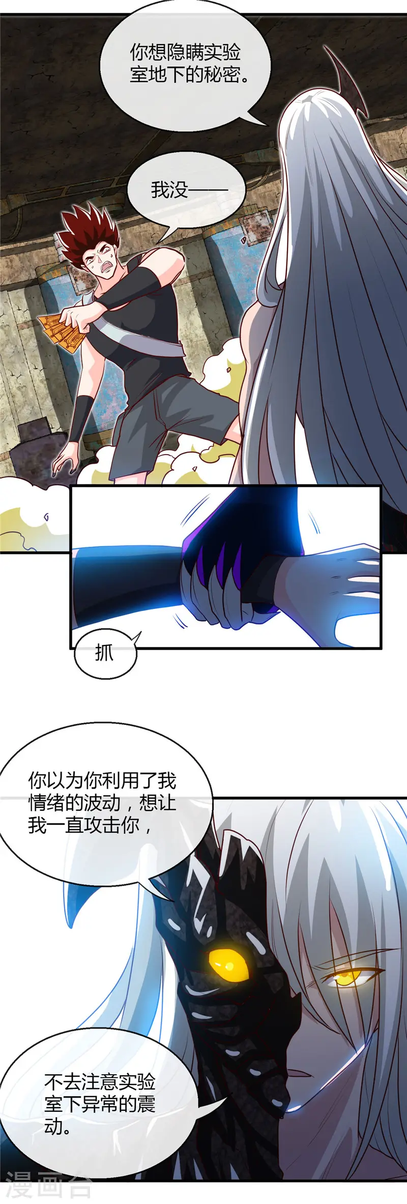 第469话 爆炸艺术 第17页