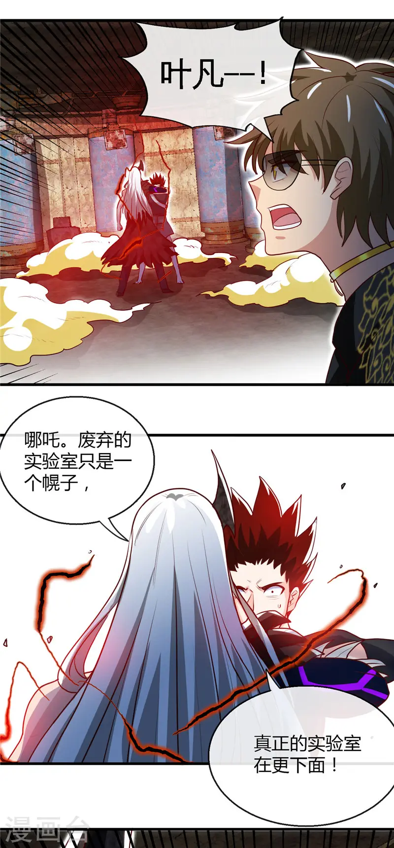 第469话 爆炸艺术 第18页