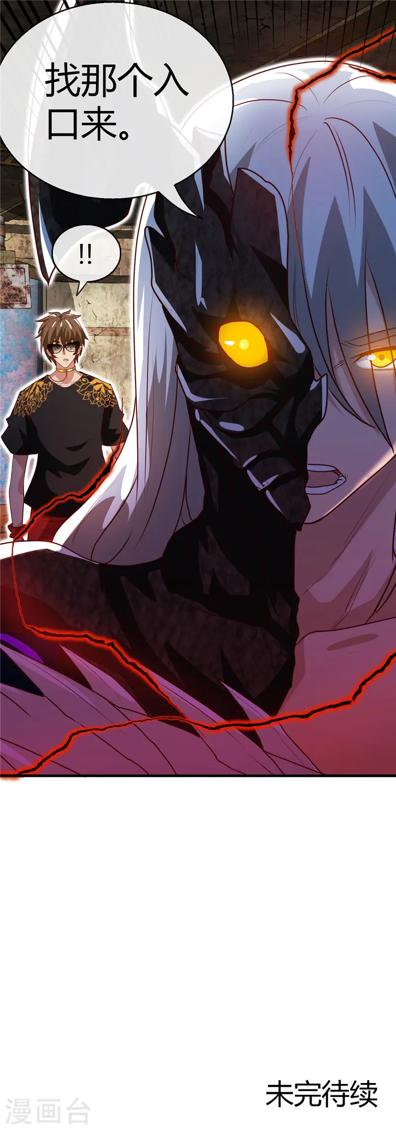 第469话 爆炸艺术 第19页