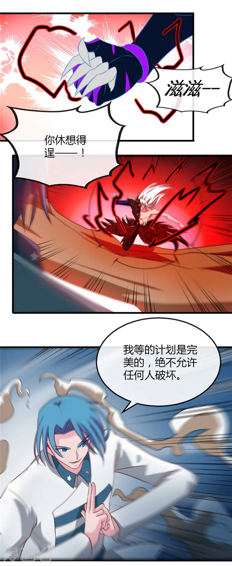 第472话 召唤的是谁？ 第3页
