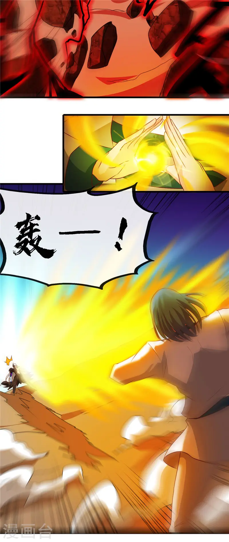 第472话 召唤的是谁？ 第7页