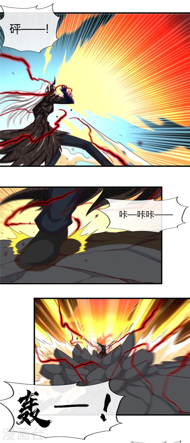第472话 召唤的是谁？ 第8页