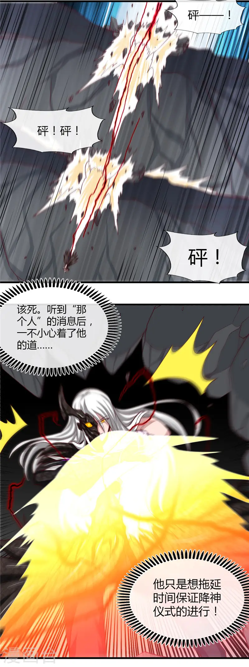 第472话 召唤的是谁？ 第9页