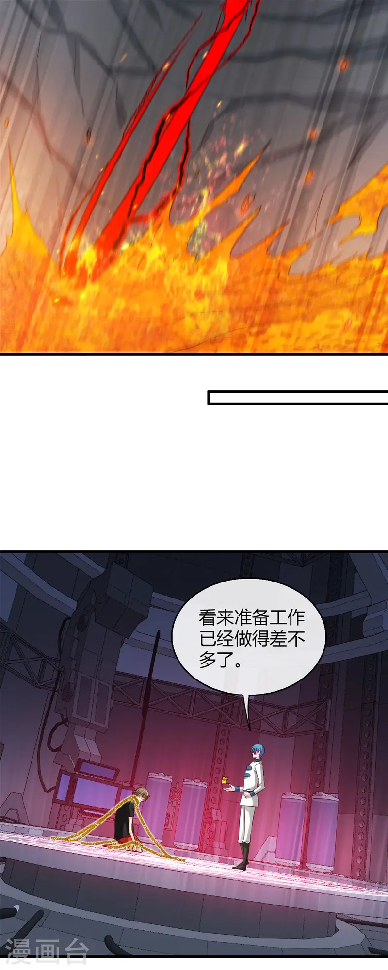 第472话 召唤的是谁？ 第11页