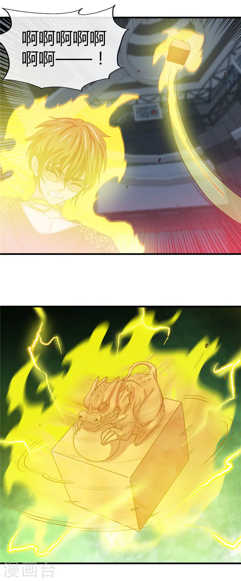 第472话 召唤的是谁？ 第13页