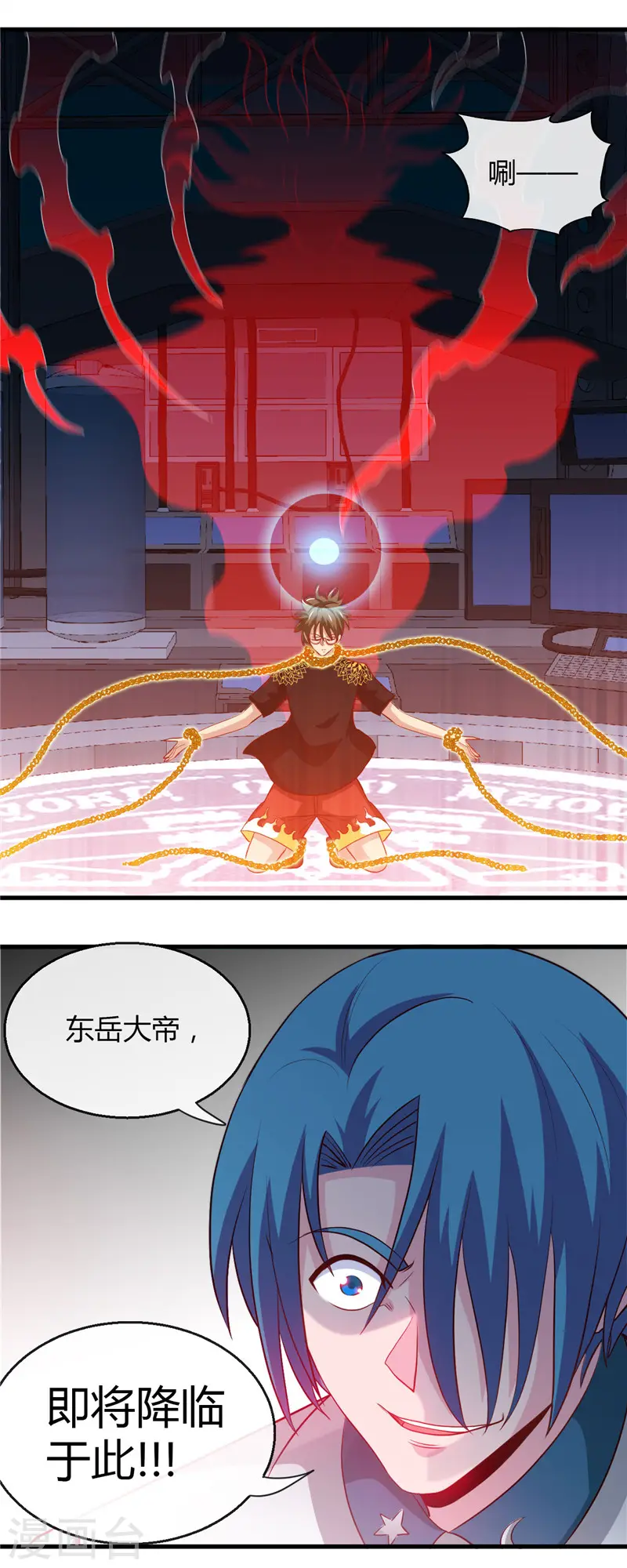 第472话 召唤的是谁？ 第15页