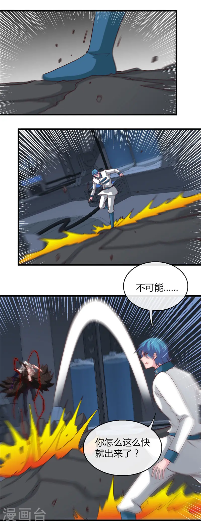 第472话 召唤的是谁？ 第16页