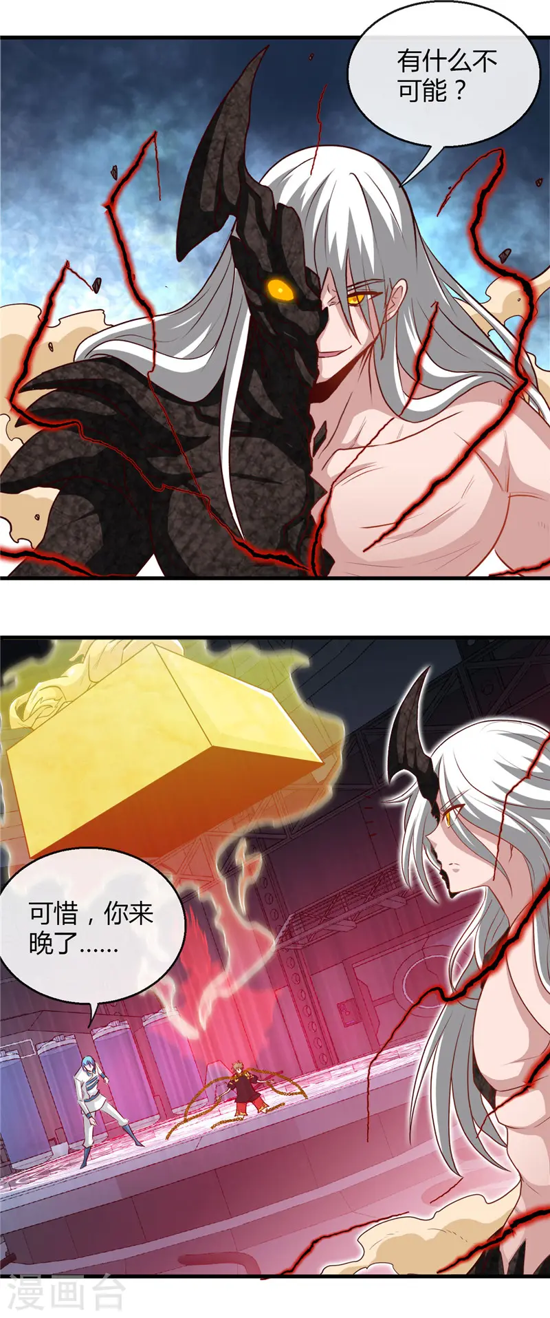 第472话 召唤的是谁？ 第17页
