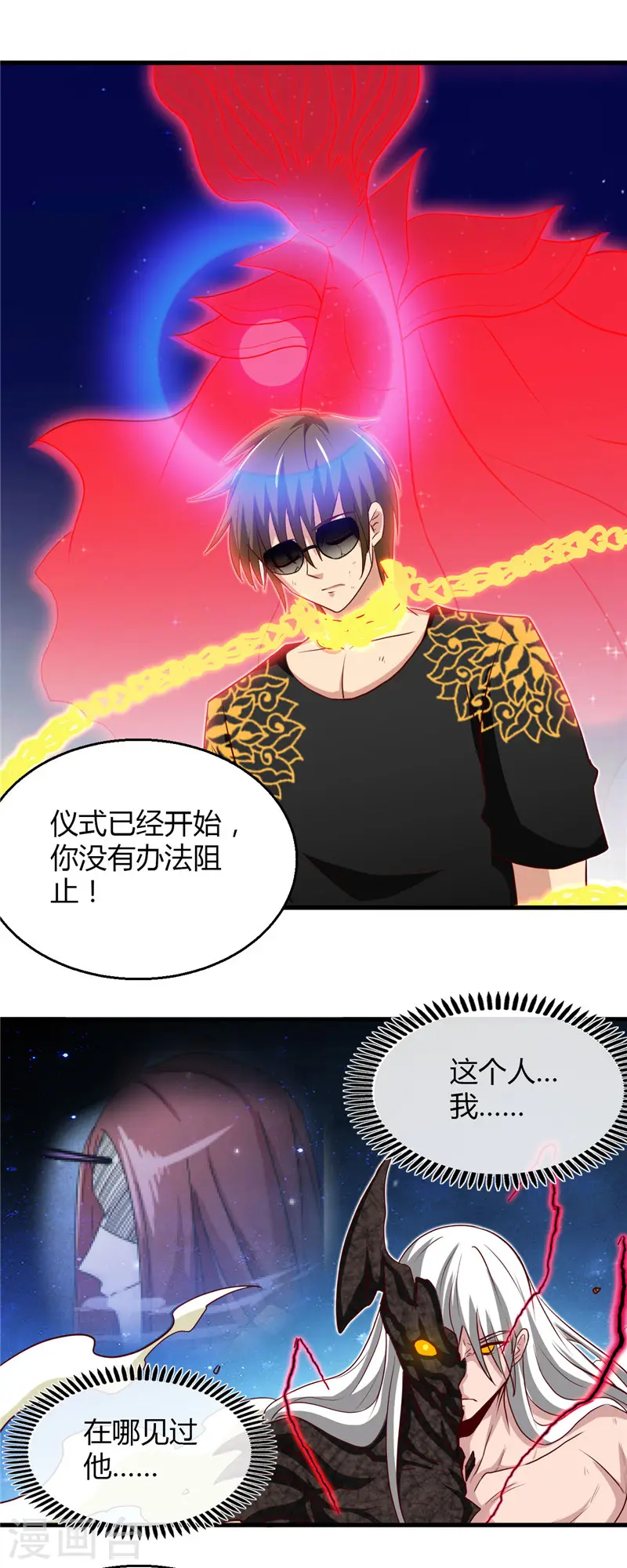 第472话 召唤的是谁？ 第18页