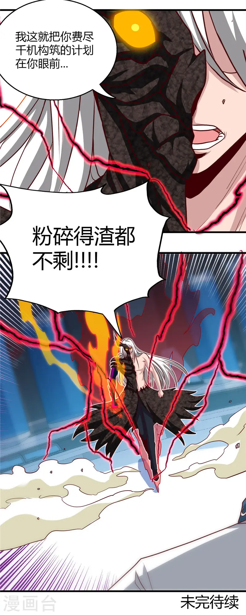 第472话 召唤的是谁？ 第19页