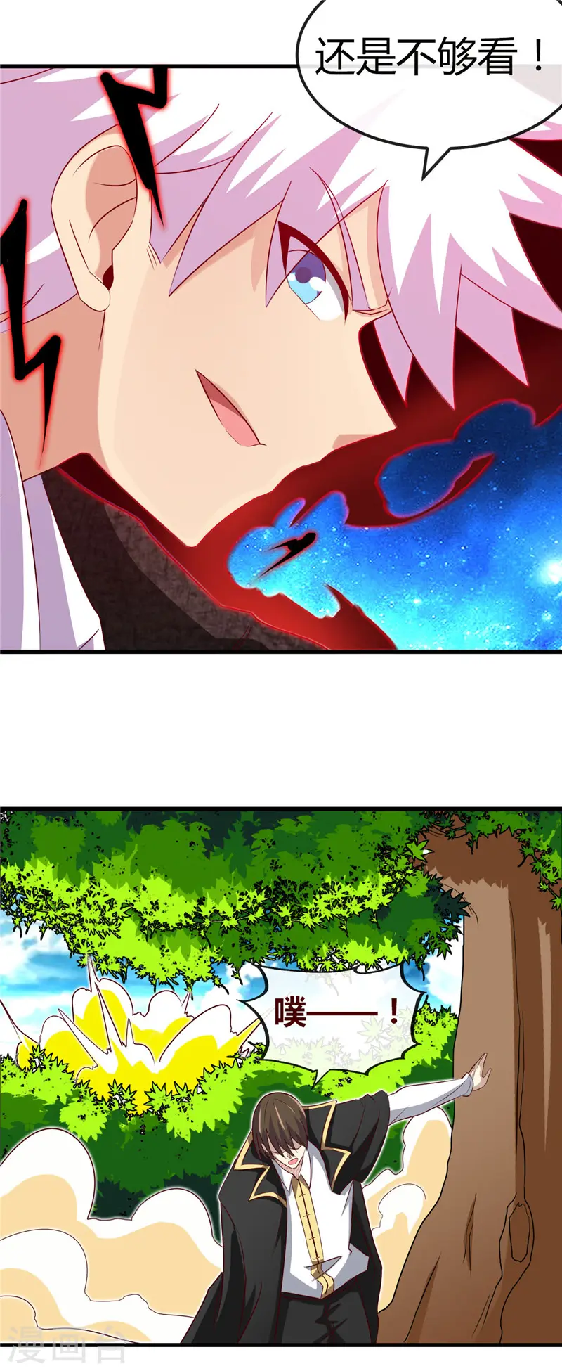 第467话 朱厌现世 第5页