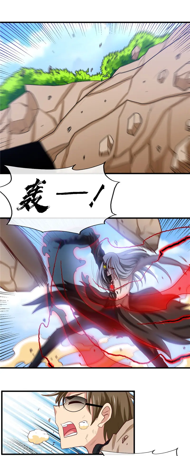 第467话 朱厌现世 第14页