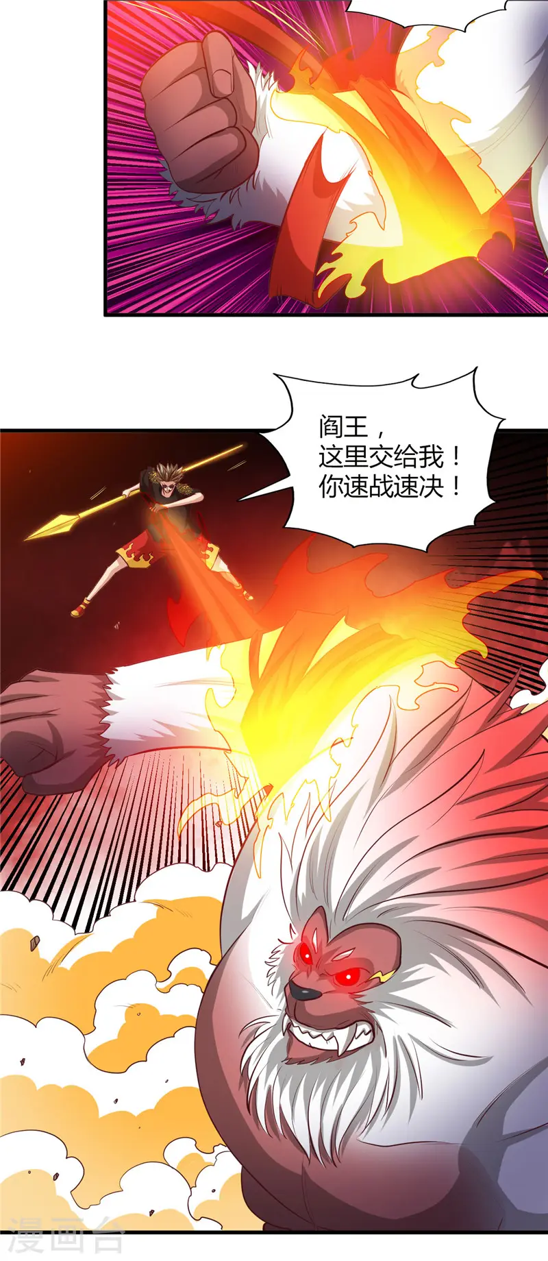 第468话 流沙下的实验室 第3页