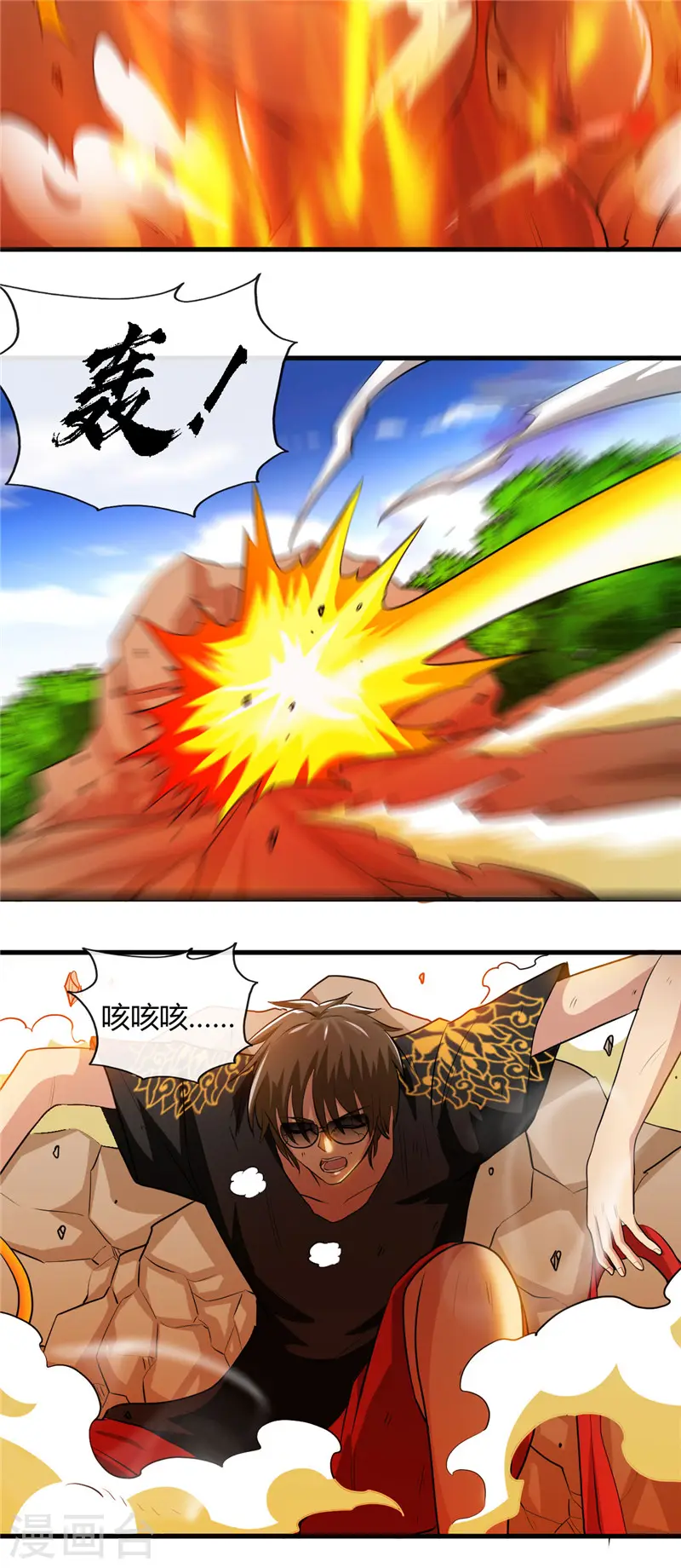 第468话 流沙下的实验室 第7页