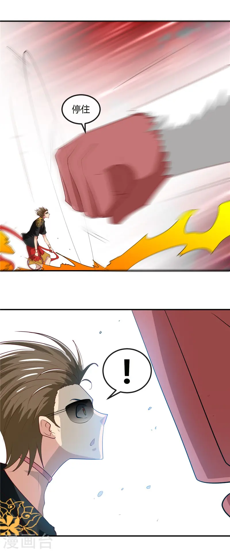 第468话 流沙下的实验室 第9页