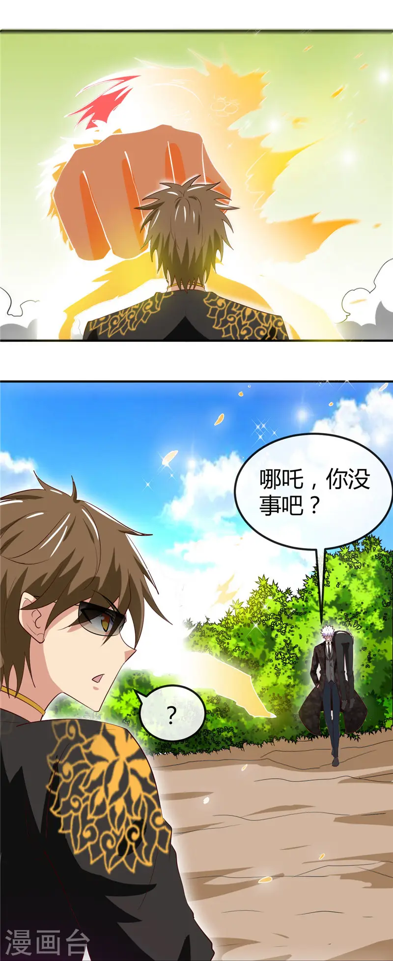 第468话 流沙下的实验室 第10页