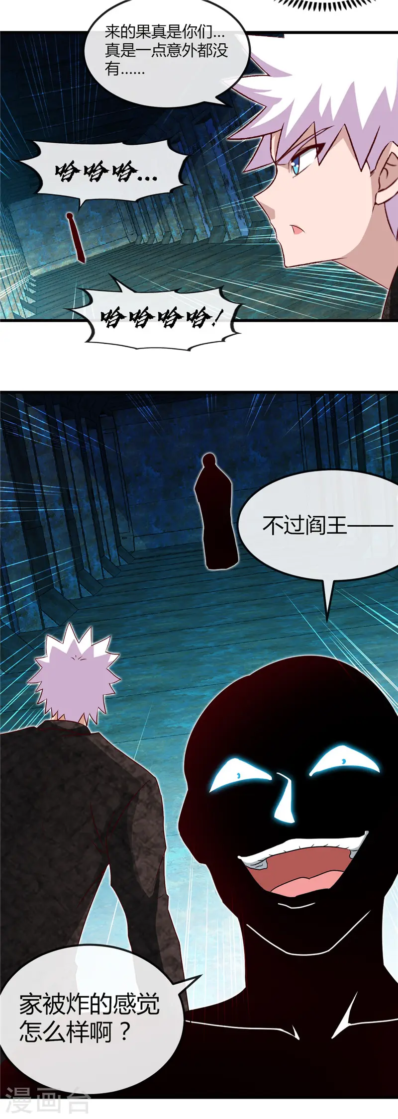 第468话 流沙下的实验室 第19页