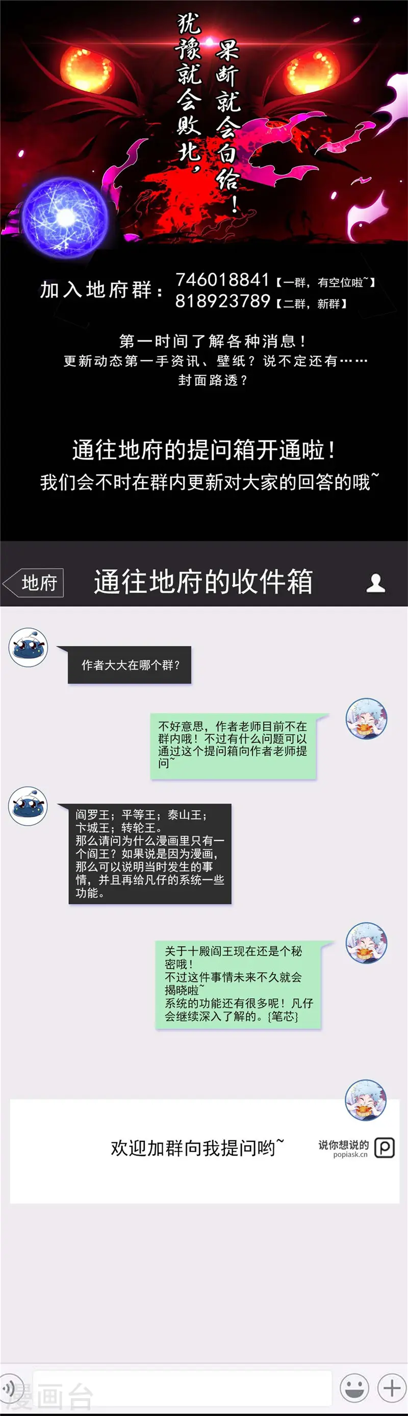 第468话 流沙下的实验室 第20页