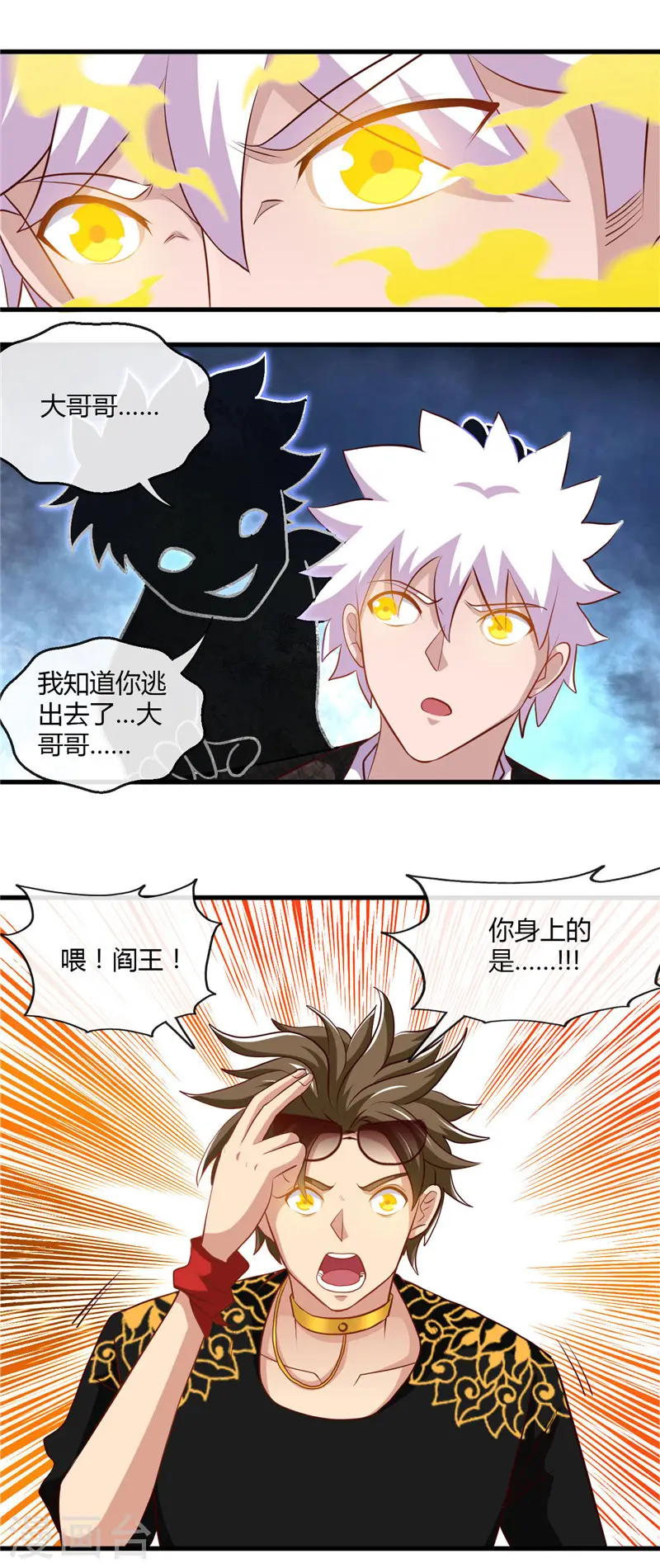 第465话 太猛了我要飘 第12页
